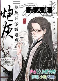 炮灰师弟被迫成为万人迷关大师兄什