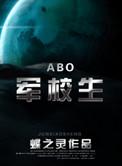 在校生可以买社保不?