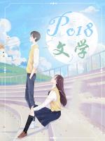 蝶如衣gl