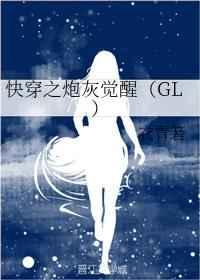 快穿之炮灰觉醒辜非晋TXT最新章节列表