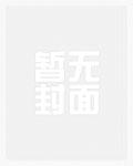 恶毒炮灰娇养帝国元帅后爆红了宁清涵