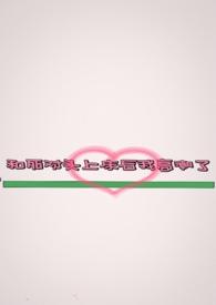 和死对头在一起了