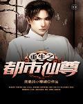 重生之都市仙尊叶辰