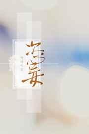 恣妄讲的什么