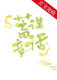 蓄谋爱意