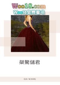 桀骜储君po
