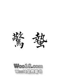 惊蛰电视剧演员表