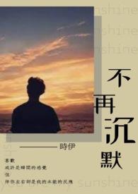 苏静结局女人不再沉默