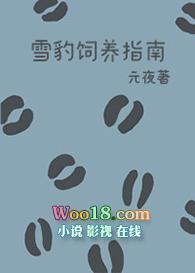 家养雪豹