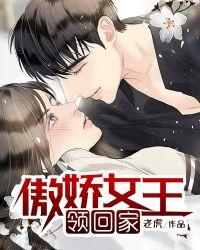 傲娇女王