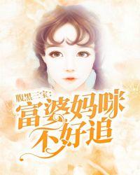 腹黑三宝渣爹追妻火葬场免费阅读全文