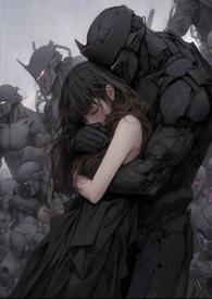 在末世里被万千宠爱