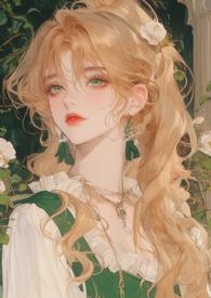 他们太爱我了怎么办