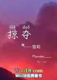掠夺兄妹文