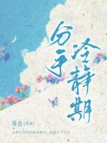 分手冷静期by