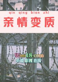 亲情变质(伪母子NPH)