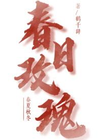 春日玫瑰乐队人员介绍