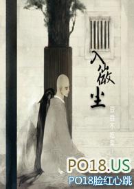 入尘txt林微尘季尧