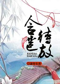 含苞待放是什么季节