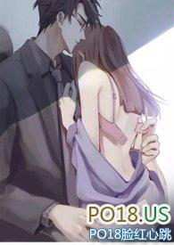 霸总竹马想啪我(1v1甜h)作者未眠著