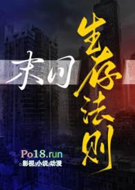 末日生存法则1v4一坨薯饼