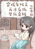穿成年代文里反派他亲闺女