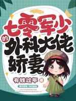 七零糙汉和娇艳美人