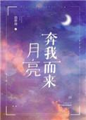 奥黛丽赫本我要月亮奔我而来