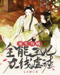 全能王妃上线了