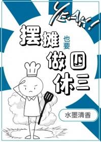 摆摊要交费吗