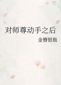 师尊对徒弟