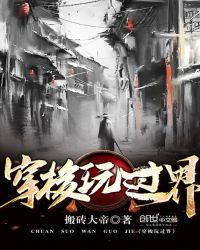 穿梭世界的画面