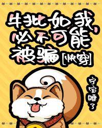 牛批是什么方言