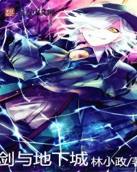dnf剑与魔法