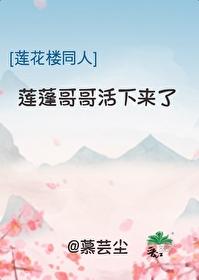 莲蓬文化