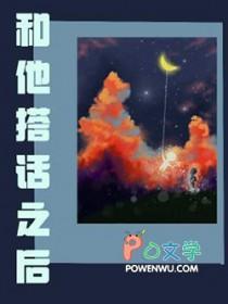 和她谈话