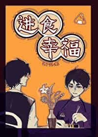 宫治同人文