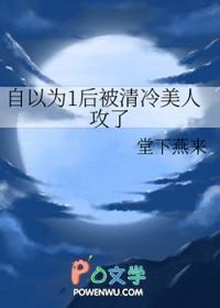 自以为是攻的受推荐