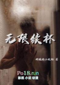 无限循环百度百科