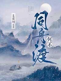 何不同舟渡tⅹt