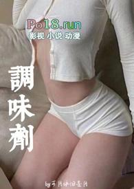 调味剂有哪几种