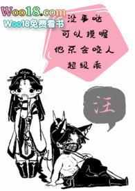 饲狼记事簿TXT全文阅读