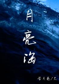 人鱼by月忘一