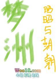 梦洲(亲父女)