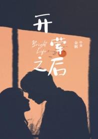 开荤之后(校园H)动漫