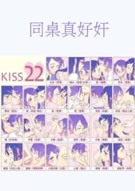 同桌好快