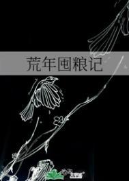 2020粮荒
