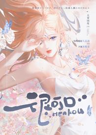 豪夺强取高干文