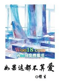 如果这都不算爱后一句