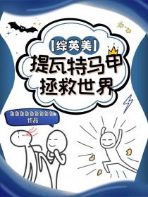 提瓦特语录
